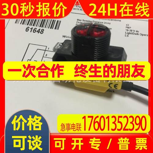 邦纳 QS18VP6CV45光电开关 BANNER全新原装现货 议询