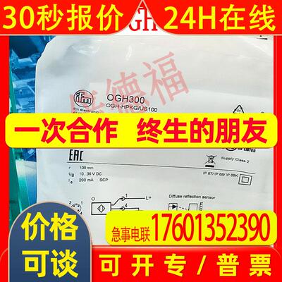 原装德国 IFM 易福门 OGH300