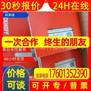 EL3054当天发货 EL2521 倍福BECKHOFF模块EL3008 EL3024