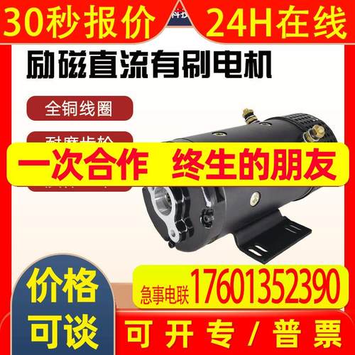 玲璇牌高空作业平台24V4000w高速大功率液压直流叉车电机高效