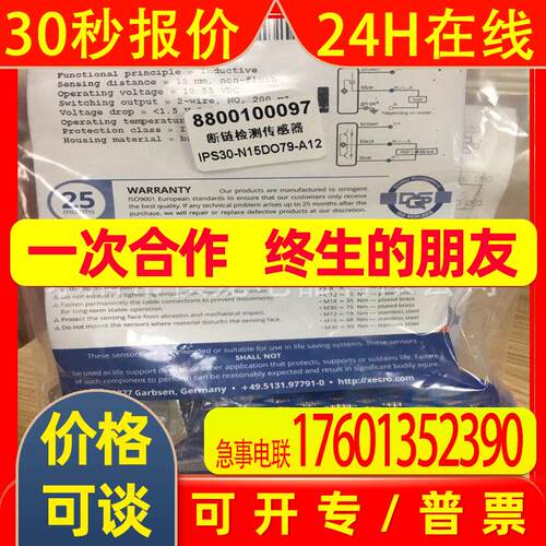 全新XECRO电感式接近开关IPS30-S16NO79-A12金属感应传感器