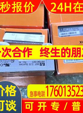 全新贝加莱模块X67BC8321-1 X67AI1333现货议价
