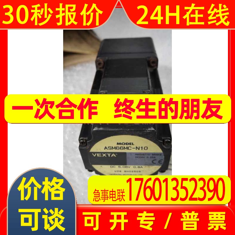 日本东方电机ASM66MC-N10