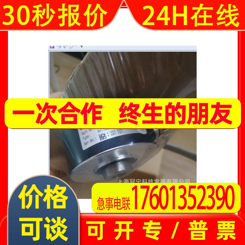 德国  p+f  RVI50N-09BAAA3TN-02048  编码器