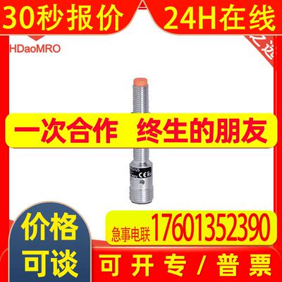 IFM易福门IE5288电感式接近开关-ifm易福门IE5288接近开关传感器