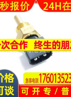 供应TAD731VE发动机用温度传感器862154/923400.0001
