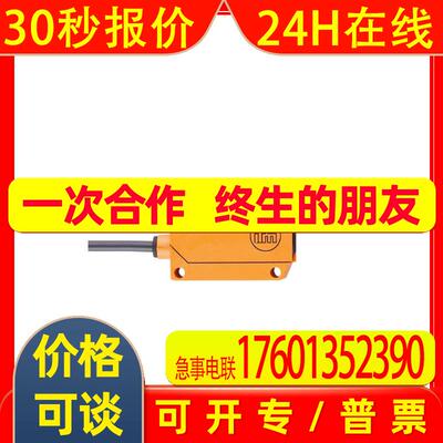 现货原装IFM易福门对射式光电开关接收装置OU5006 OUE-DPKG传感器