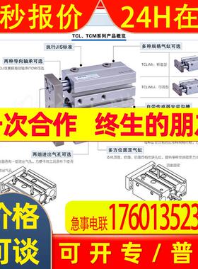 亚德客 三轴带导杆气缸,双作用带磁环,直线轴承TCL16X150S