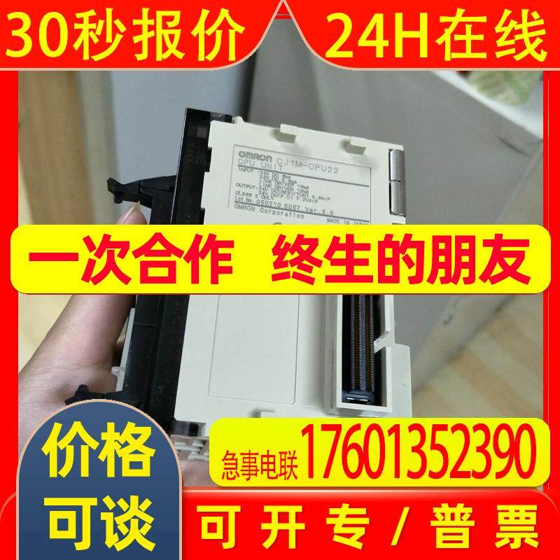 九成新原装拆机CJ1M-CPU22现货CJ1M-CPU22功能完好包好用