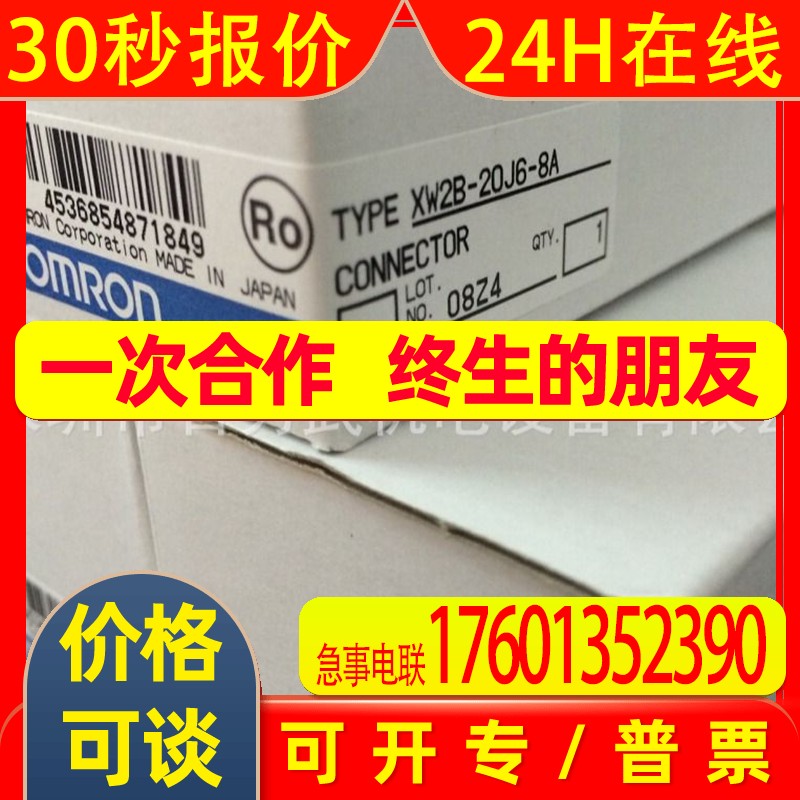 XW2B-200Z XW2Z-150K原装全新Omron/连接器