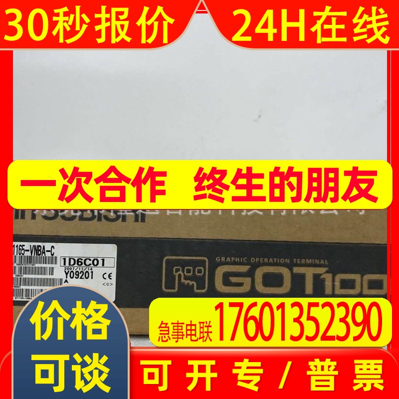 全新三菱触摸屏A960GOT-EBA-EU   A985GOT-TBA-V议价出