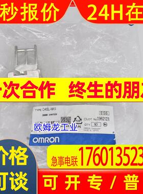 D4SL-NK5   OMRON 安全门开关钥匙 全新 原装  未拆封