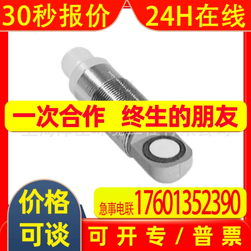 P+F原装超声波传感器UB300-18GM40A-I-V1