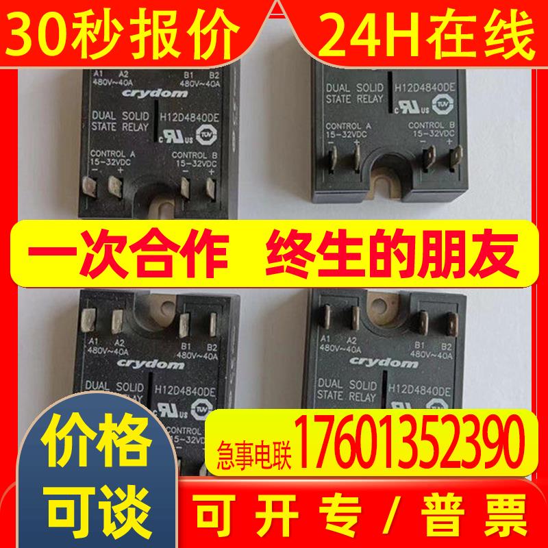 供应美国快达Crydom固态继电器ASO241R可控硅货源充足