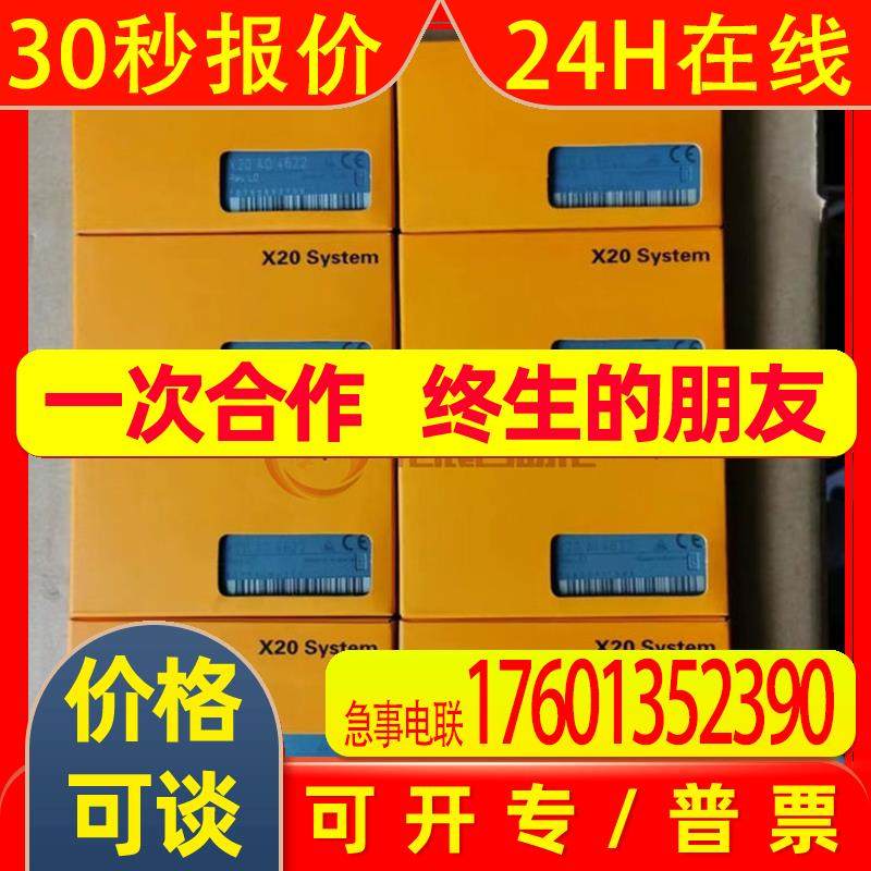 X20IF1063新原装贝加莱模块