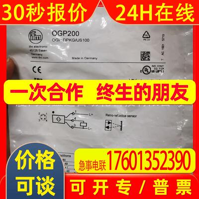 IFM易福门传感器OGP201  OGP200