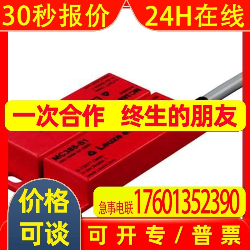 LEUZE MC388-S1-C02M12-A,S1,C2,C5,C10,S1,R2,R5,R10,S2,M8,AL,F