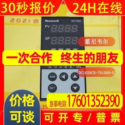 DC1020CR-20200B-E/10200B-E/30200B-E霍尼韦尔HONEYWELL温控器