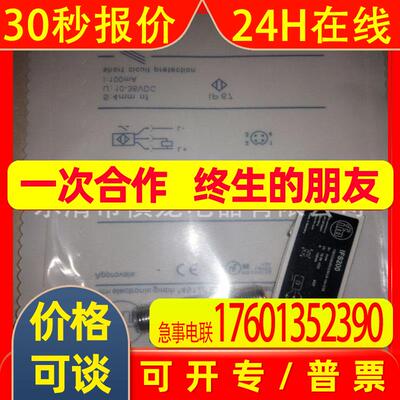 现货热卖IFM易福门IFS700电感式接近开关质保二年