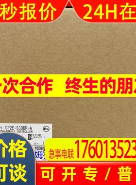 CP2E-S30DR-A   OMRON 可编程控制器 全新 原装  未拆