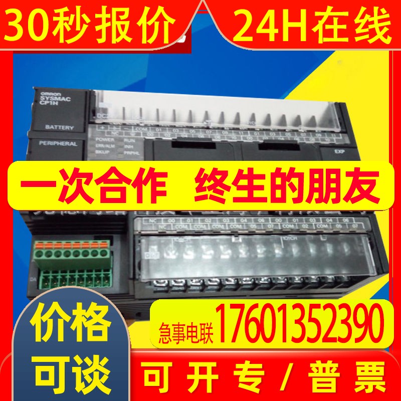 CP1E-N60SDR-A 欧姆龙PLC模块