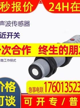 劳易测/Leuze超声波传感器HTU318-400.3/4PK-M12接近开关光电