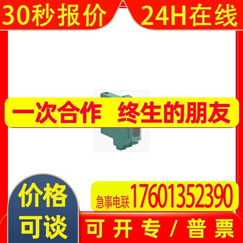 德国   p+f KFD2-BR-1PA93  安全栅