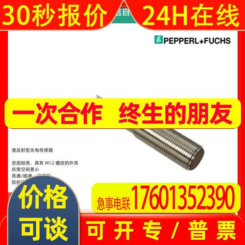 现货  P+F倍+福 电感式传感器NBN3-F31-E8-K 全新原装