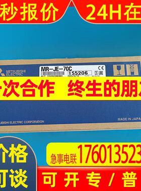 驱动器MR-JE-10C-20C-40C-70C-100C-200C-300C配套电机通讯线