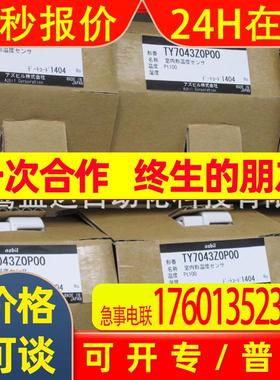 AZBIL室内温湿度传感器TY7831B2015