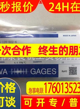 日本共和应变片KFGS-2N-120-C1-11 L3M2R议价