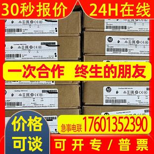 全新AB罗克韦尔PLC模块2711P T7C4D8现货议价