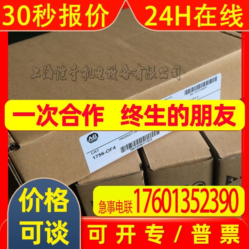 供应原装1756-OF4/1756-OF6CI/1756-OF6VI美国AB罗克韦尔PLC模块