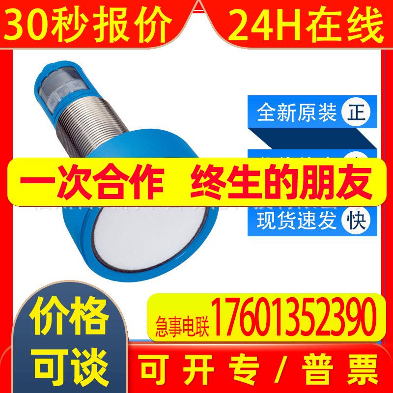 UM30-215115西克sick传感器超声波传感6037673全新现货询价质保