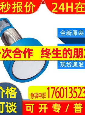 UM30-215115西克sick传感器超声波传感6037673全新现货询价质保
