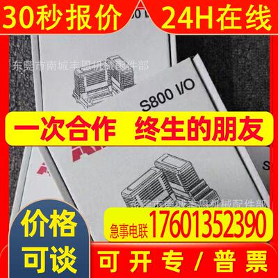 DO801  DO802  ABB模块实物拍摄全新库存现货优惠咨询议价顺丰