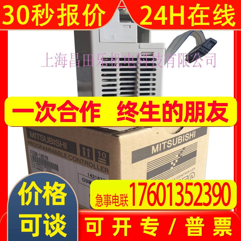 【原装 】三菱PLC模块三菱CC-LINK主站模块FX2N-16CCL-M