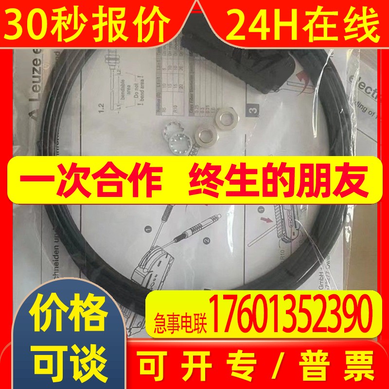 LEUZE/劳易测 PRK 55/6.42200-S12 50112477 传感器 全新