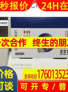 RHA 608 576463-01 LEINE&LINDE莱纳林德编码器 询价为准