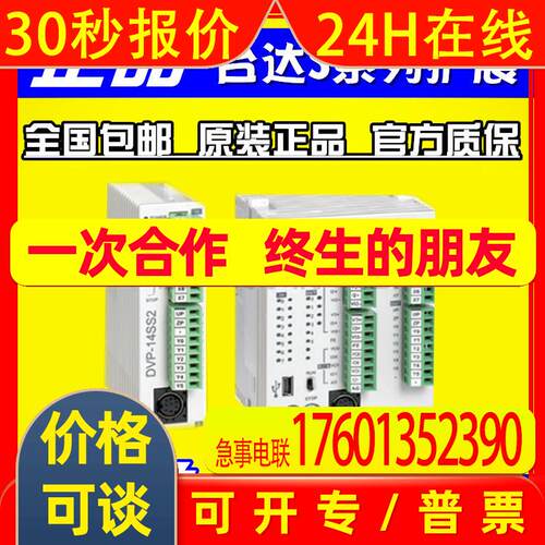 DVP201LC-SL/DVP202LC-SL/DVP211LC-SL【】台达PLC模拟量模块