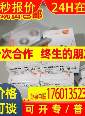 IFC200 IFC201 IFC202 IFC203 现货 德国IFM易福门 现货询价