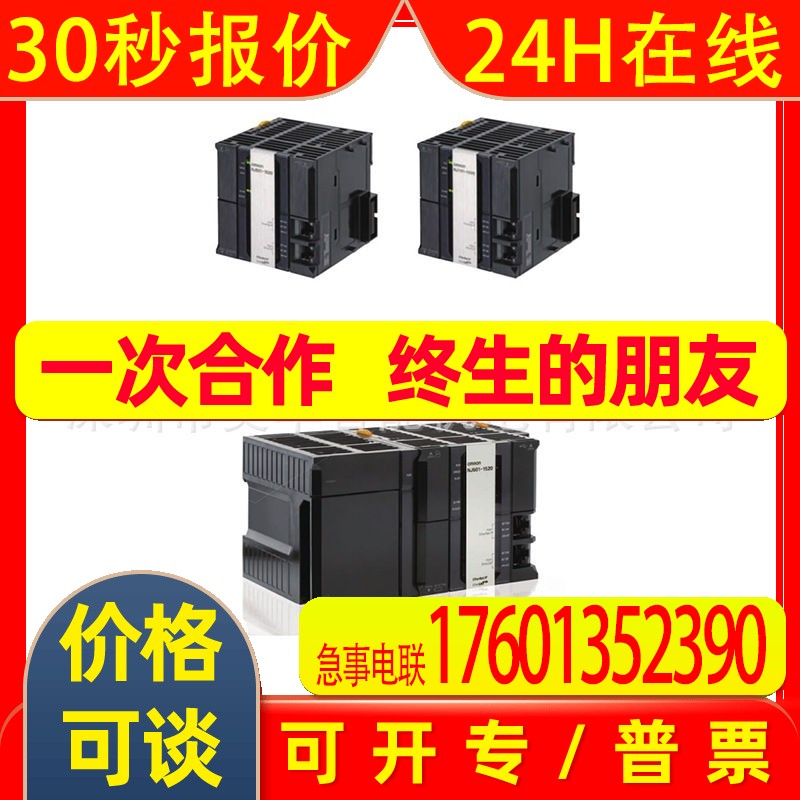 CS1W-CN523 CS1W-CN133 CS1W-CN133-B2 NJ101-9000代理