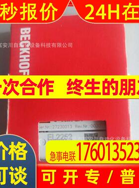 BECKHOFF/倍福 EL2252 模块 全新原装 库存现货 议价出售