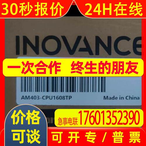 汇川CPU模块 AM403-CPU1608TP SV630NT5R4I全新议价