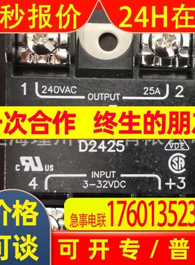 全新原装美国快达固态继电器 D2425 D2410S D2425-10 D24125现货
