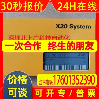 X20CP3687X   X20CP3684  X20CP3685全新原装议价现货贝加莱CPU