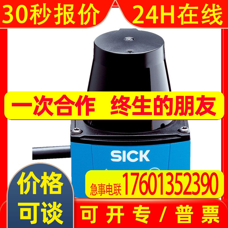 SICK西克扫描仪S30A-4111CP S30A-6111CL S30A-6111CP-7111CP