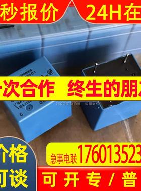 全新原装泰科TE功率继电器 SRUDH-SS SH-105D1 5脚10A 一开一闭5V