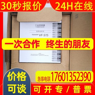 4750PL 东芝变频器代理 供应VFAS1