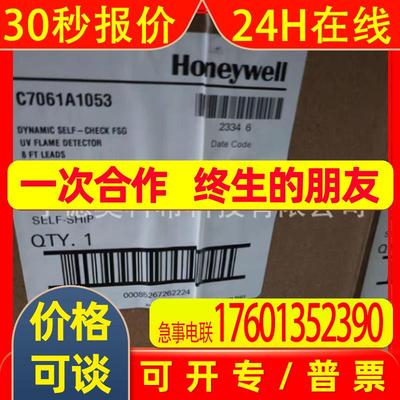霍尼韦尔火焰探测器 C7061A1053欢迎议价